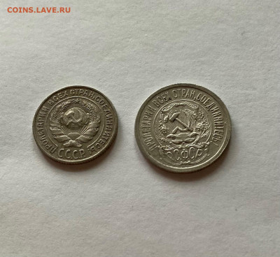 10 копеек 1925г., 15 копеек 1923г., до 10.03.22г. - 10-15-1