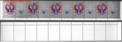 Марки СССР 1979. №4960 Выставка в Лондоне (полоска 1х5) - 4960 полоска (1х5)