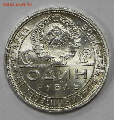 1 рубль 1924 год UNC - 11,03,22 в 22.00 - 23,11,19 156