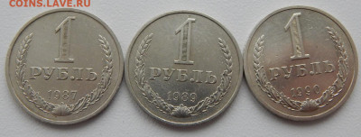 Рубль 1987,89,90 до 9.03.22 22 00 мск - DSCN6033.JPG