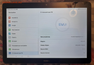 Планшет HUAWEI MediaPad T3 10 16Gb LTE Grey (AGS-L09). - 20220225_004327