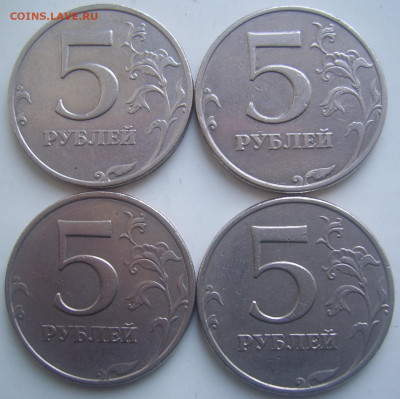5 рублей 1998 ММД шт.1.1Б,1.3Б 4 штуки до 7.03 22-00 - 5 1998 ммд реверсы