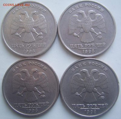 5 рублей 1998 ММД шт.1.1Б,1.3Б 4 штуки до 7.03 22-00 - 5 1998 ммд аверсы