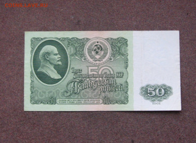 50 рублей 1931 г. - до 22.00 13.03.22 - IMG_0126.JPG