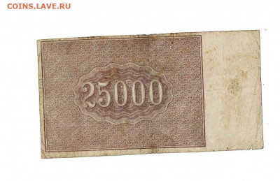 Доллар 20 рублей 2022. 25000 Рублей 1921. 100 Рублей 2022 скан. 25000 Рублей. Румынская монета 25000 рублей кто на ней.