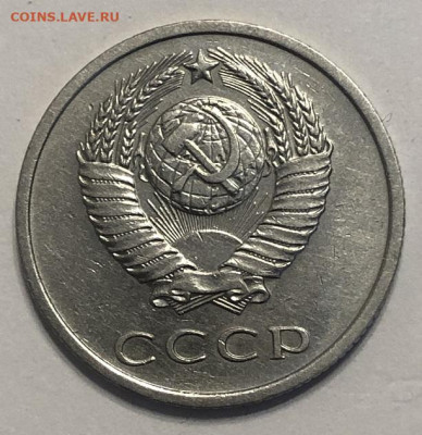 20 копеек 1972 хорошая с 200р - 196720 (1)