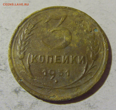 3 коп 1931 СССР (убитая) №1 14.03.2022 22:00 М - CIMG1603.JPG