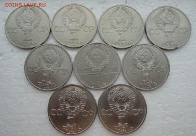 1 рубль Юбилейка 9 монет. До 14.03.22. - DSC09057.JPG