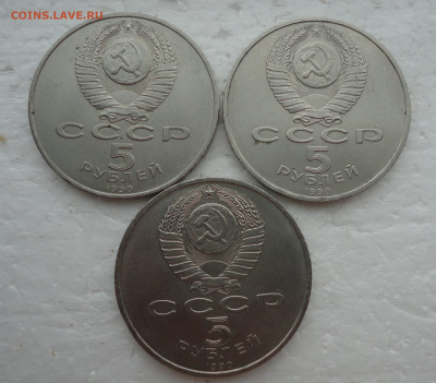 5 рублей Юбилейка 3 монеты. До 14.03.22. - DSC09066.JPG