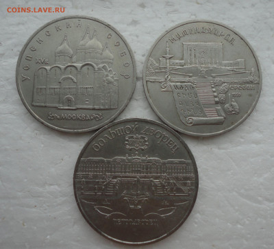 5 рублей Юбилейка 3 монеты. До 14.03.22. - DSC09064.JPG