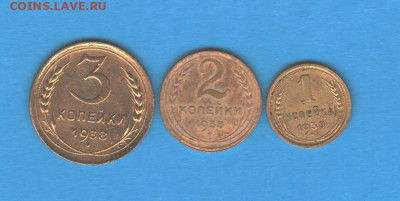 1, 2 и 3 копейки 1938 года - 009