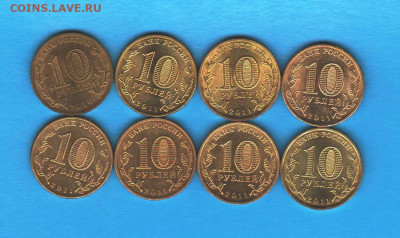 10 рублей Бантик и ГВС 2011 - 8 ШТ - 024