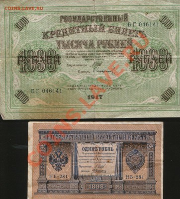 Боны Царизм.И России.  1917 г 1918г - HWScan00851