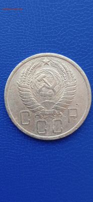 СССР 5 копеек 1955гдо13.03.22г - 047
