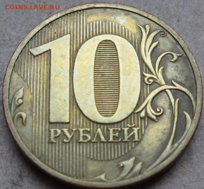 10 рублей 2010г. СПМД.  Шт. 2.4  До 20:00мск 15.03.22г. - 10 руб 2010 г СП шт 2 4 реверс в ракурсе