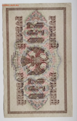 250 руб 1917(1) до 16.03 - IMG_20220314_102053