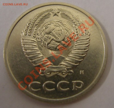 20 копеек 1991м - SNV82214обрезка.JPG