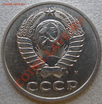 20 копеек 1991м - SNV82215обрезка.JPG