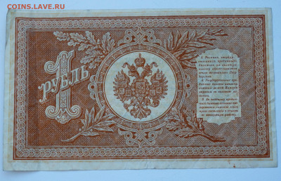 1 рубль 1898 года 4 шт. 19.03.2022 22-00 - P3170242.JPG