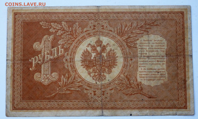 1 рубль 1898 года 4 шт. 19.03.2022 22-00 - P3170234.JPG