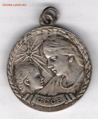 Медаль материнства I степени.Серебро - медаль1
