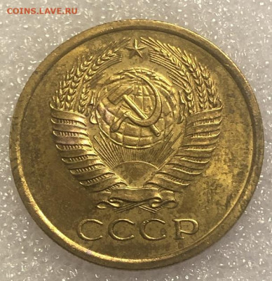 5 копеек 1967 редкий, отличный с 200р - 197501 (1)