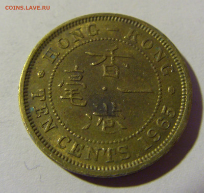 10 центов 1965 Гонконг №1и 27.03.2022 22:00 МСК - CIMG3963.JPG