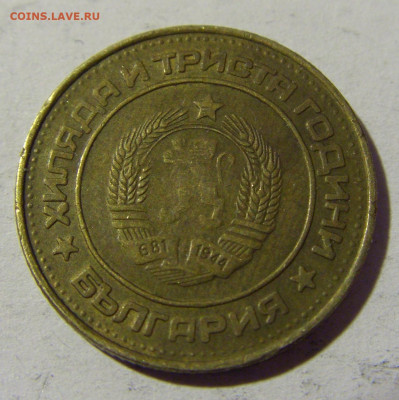 2 стотинки 1981 Болгария №1и 27.03.2022 22:00 МСК - CIMG4061.JPG