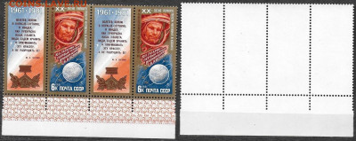 Марки СССР 1981 №5174-5176 День космонавтики (пары) - 5174 сц2х2