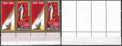 Марки СССР 1981 №5174-5176 День космонавтики (пары) - 5176 сц2х2