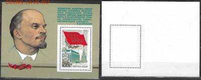 Марки СССР 1981. №5155. XXVI съезд КПСС Блок - 5155