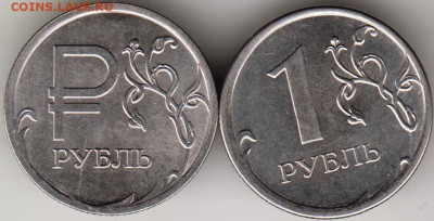 1 рубль 2014 г. 2-е разновидности до 30.03.22 г в 23.00 - 029