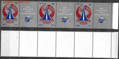 Марки СССР 1979. №4960 Выставка в Лондоне (сцепка 1х3) - 4960 сцепка 1х3