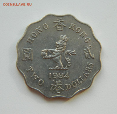 Британский Гонконг 2 доллара 1984 г. до 30.03.22 - DSCN3786.JPG