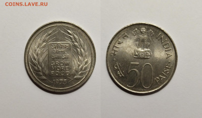 Индия 50 пайс 1973 г монета ФАО - 27.03 - IMG_20220320_183439