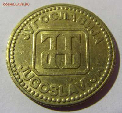 10 динар 1992 Югославия №1 02.04.2022 22:00 МСК - CIMG5063.JPG