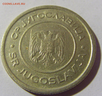 5 динар 2000 Югославия №2 02.04.2022 22:00 МСК - CIMG5079.JPG