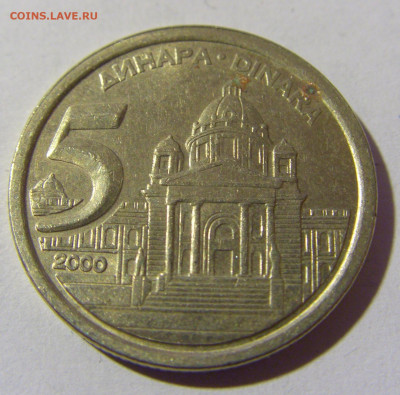 5 динар 2000 Югославия №2 02.04.2022 22:00 МСК - CIMG5077.JPG