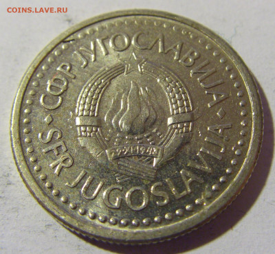 1 динар 1991 Югославия №2 02.04.2022 22:00 МСК - CIMG5155.JPG