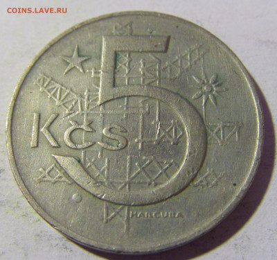 5 крон 1970 Чехословакия №1 02.04.2022 22:00 МСК - CIMG5348.JPG