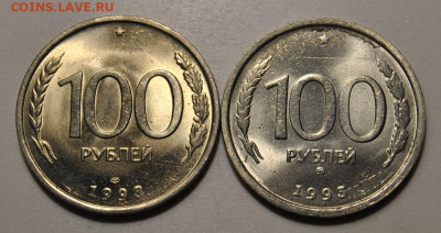 100 рублей 1993 ЛМД, ММД UNC 30.03.2022 в 22-00 мск - DSC_1796.JPG