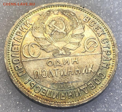 Один Полтинник 1924 (ПЛ), UNC.огонь. с 200 - 198114 (3)