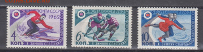 СССР 1962 спартакиада 3м** до 04 -04 - 2а