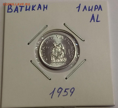 Ватикан 1 лира 1959. UNC. РЕДКАЯ! Тираж - 25 000 шт. - 3