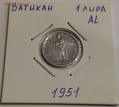 Ватикан 1 лира 1951. UNC. Тираж - 400 000 шт. - 3