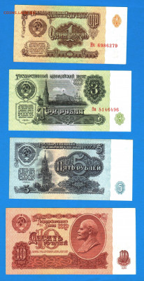 Боны 1, 3, 5, 10 рублей 1961 года - 016