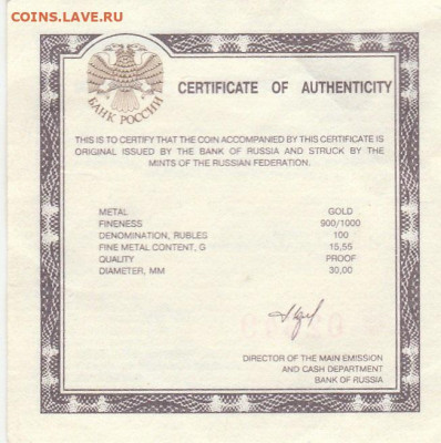 Сопутка к монета (сертификаты ;коробочки ) - IMG_20220401_0001