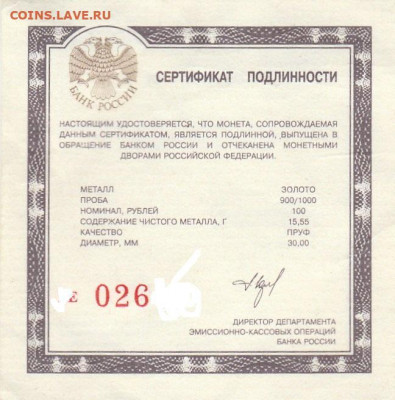 Сопутка к монета (сертификаты ;коробочки ) - IMG_20220401_0002