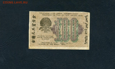 100 рублей 1919 года. Расчетный знак.до 22-00 мск. 03.04.22 - 100р 1919 р