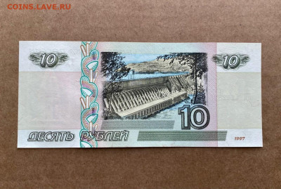 10 рублей 1997 (2004) серия ЦЦ UNC- на оценку - ЦЦ 8262